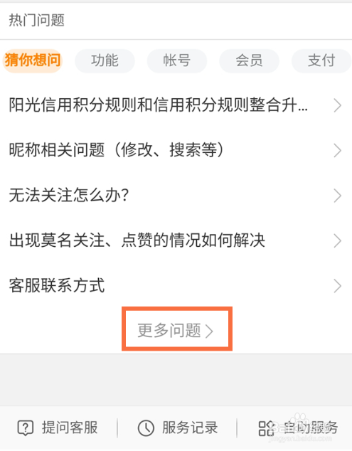 微博认证怎么申请