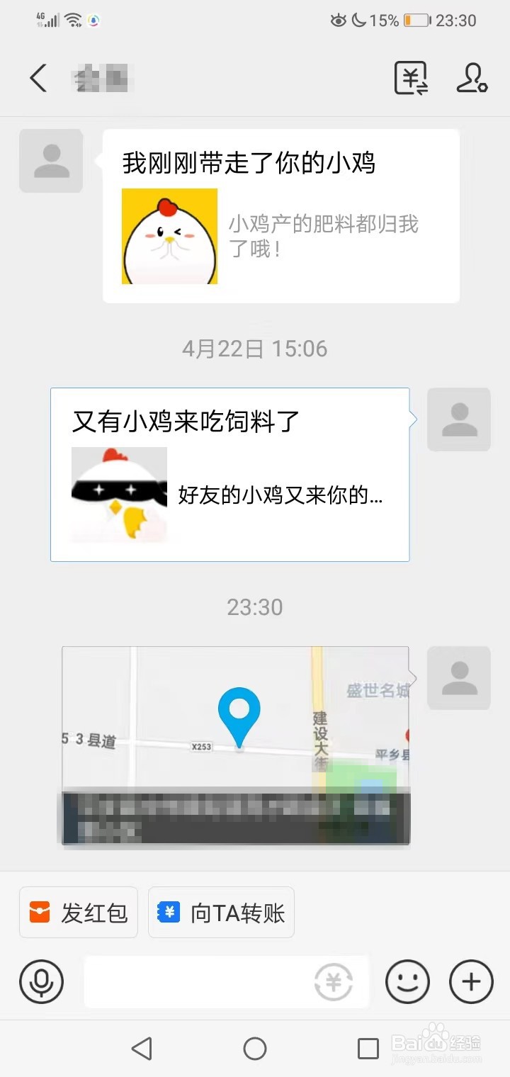 微信支付宝实时位置截图在哪里