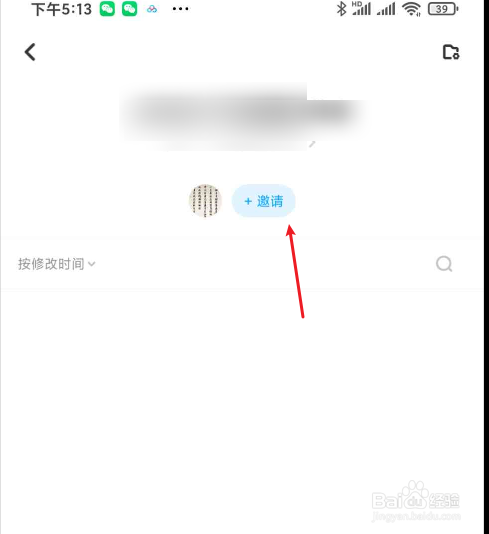 百度网盘如何创建共享文件夹