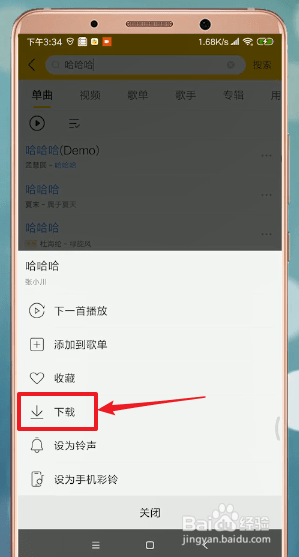 酷我音乐中快速剪辑铃声的操作