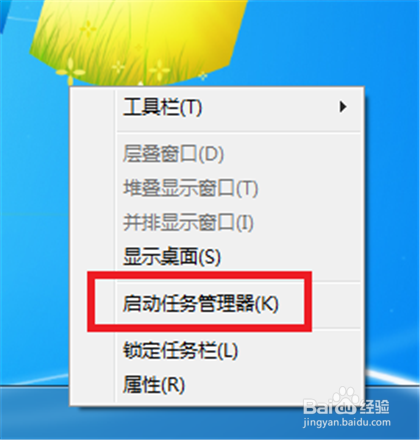 如何强制关闭电脑正在运行的程序