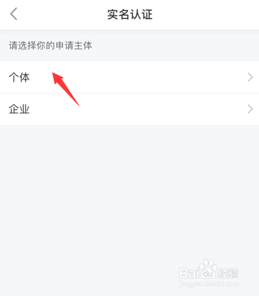 小红书怎么实名认证_小红书官方认证方法