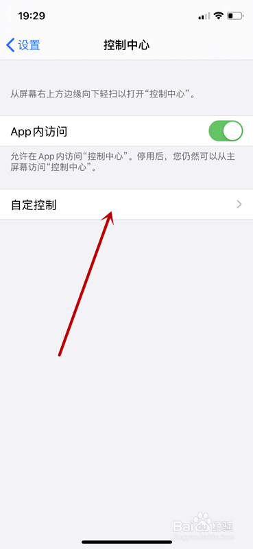 iphoneX如何开启手机录屏功能