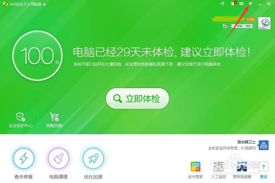 关闭360双ctrl 15年5月