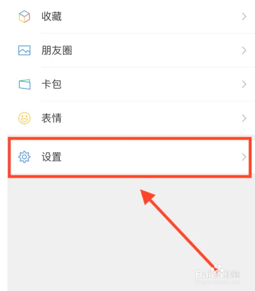 微信怎么开启腾讯新闻推送