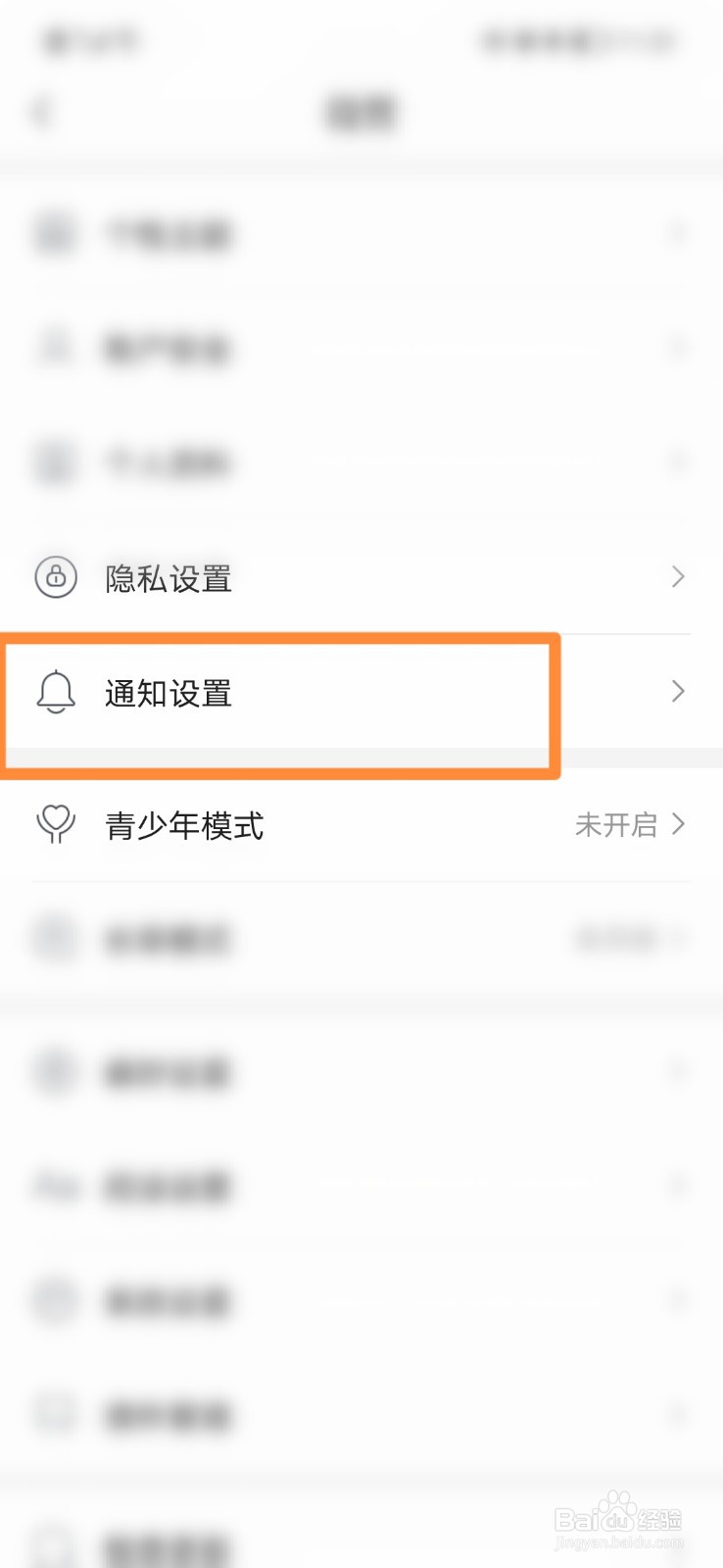 咪咕阅读怎么打开单章购买短信提醒