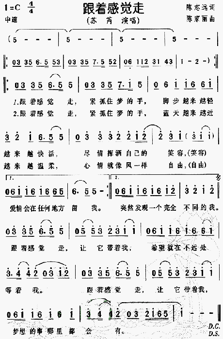 牵着你的手儿跟着感觉走(歌曲名字叫什么)