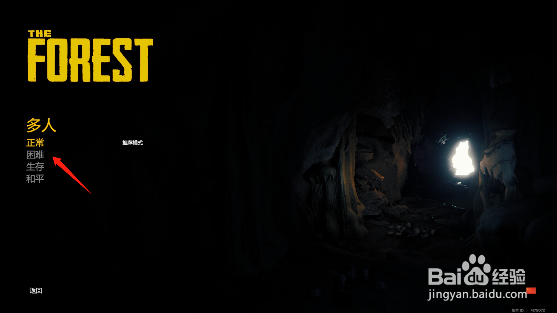 the forest森林怎么多人联机