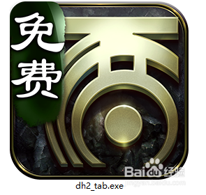 大话西游2免费版怎么多开