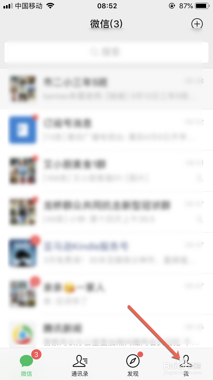 如何在微信上预约口罩