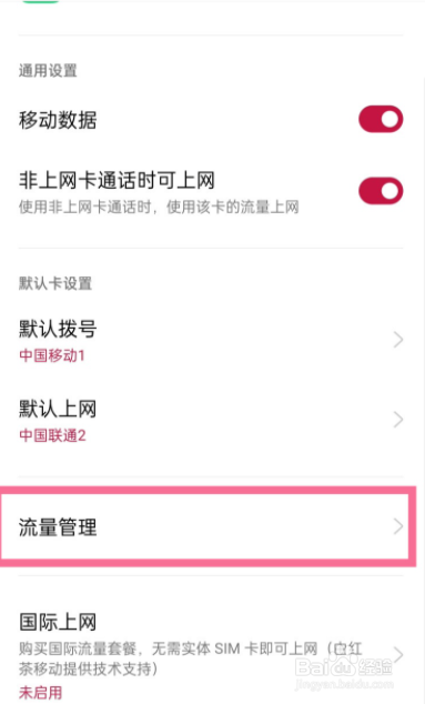 一加9r如何开启网络加速