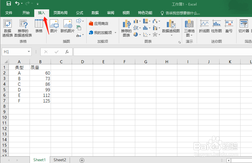EXCEL如何建立柱状图?