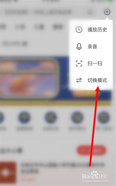 喜马拉雅怎么切换驾驶模式