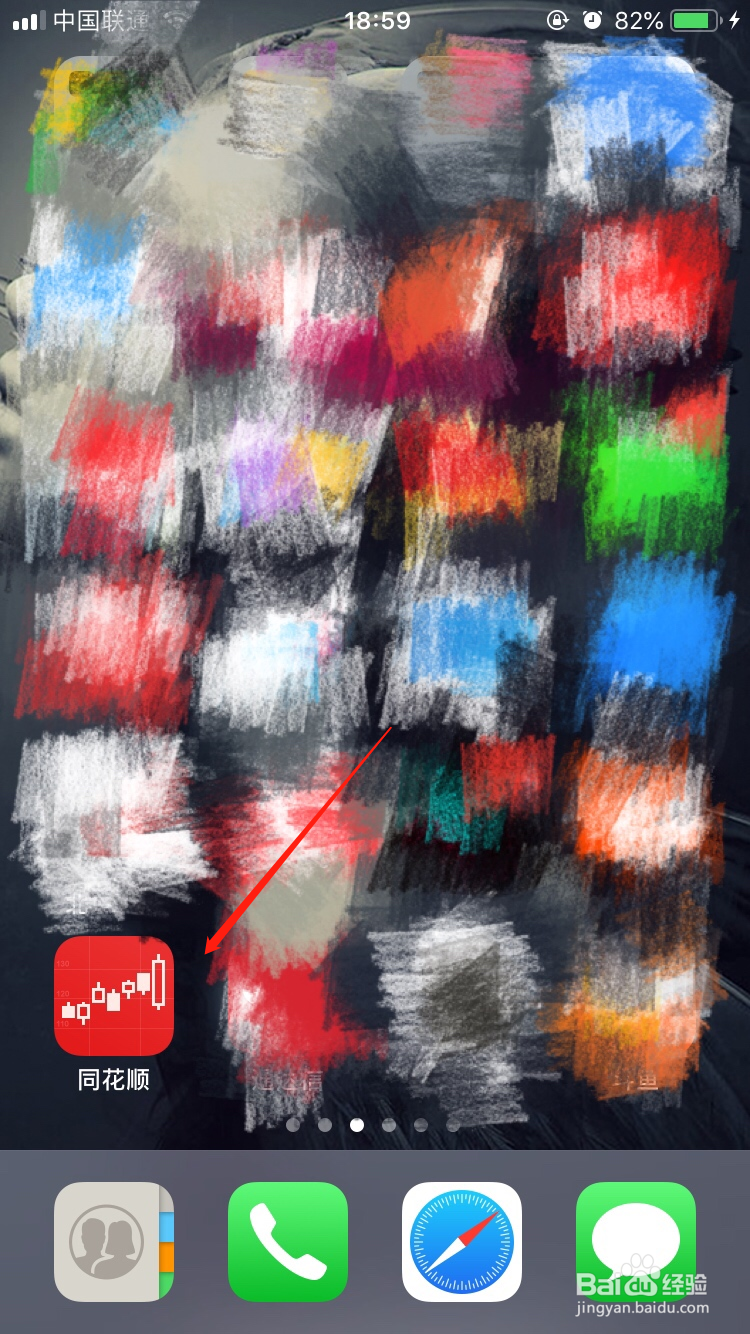 同花顺APP模拟账户怎么购买股票