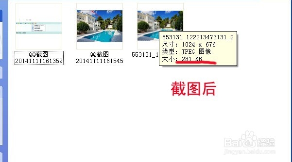 怎么缩小图片尺寸像素,教你用QQ缩小,3秒搞定