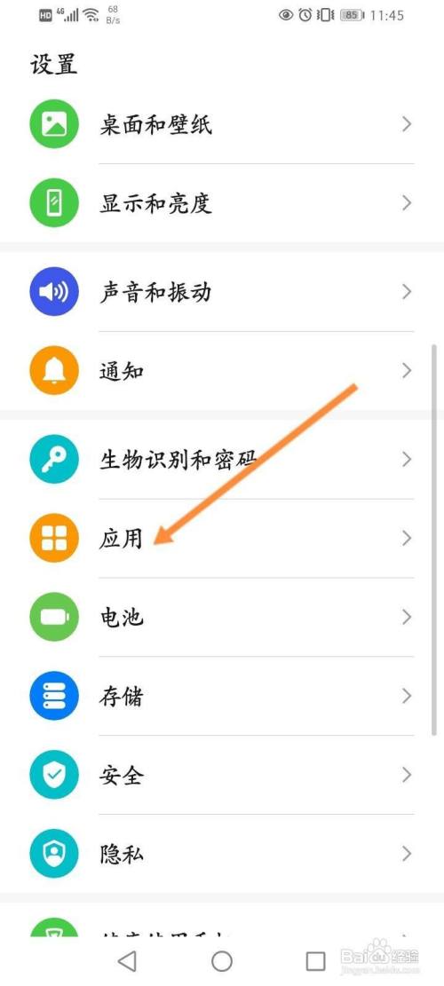 华为手机隐藏垃圾怎么清理