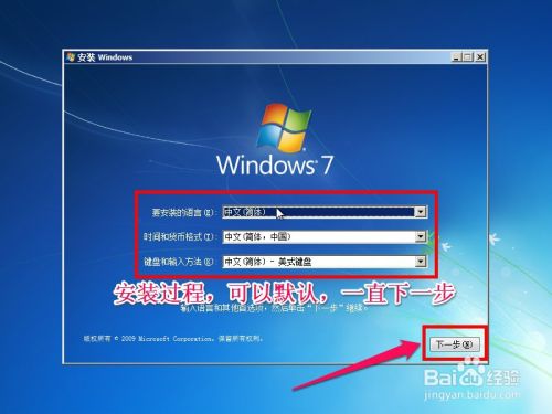 怎样用老毛桃U盘安装：[5]原版Win7系统