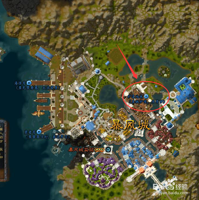 暴风城怎么去洛丹伦