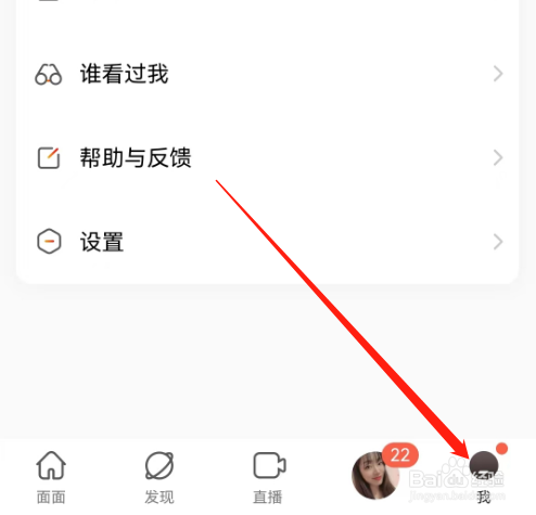 安卓版面面如何查看邀请人数