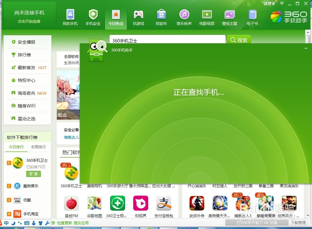 手机预装软件怎么卸载删除