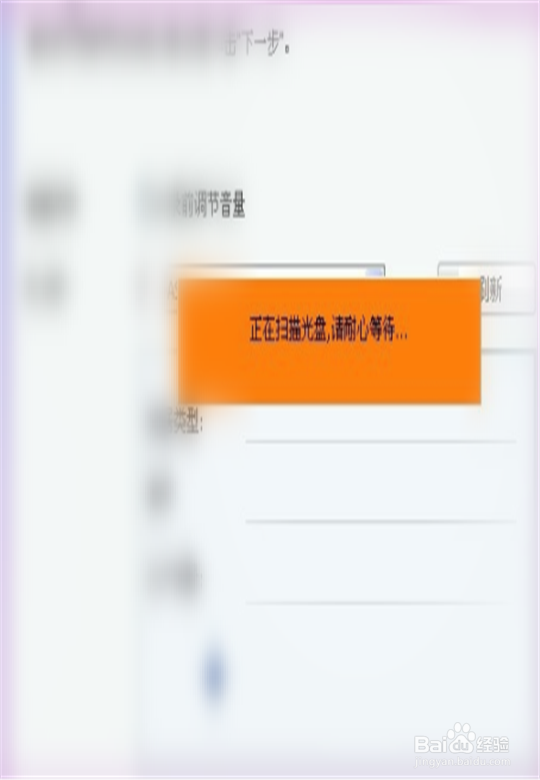 光盘刻录大师怎么刻录文件