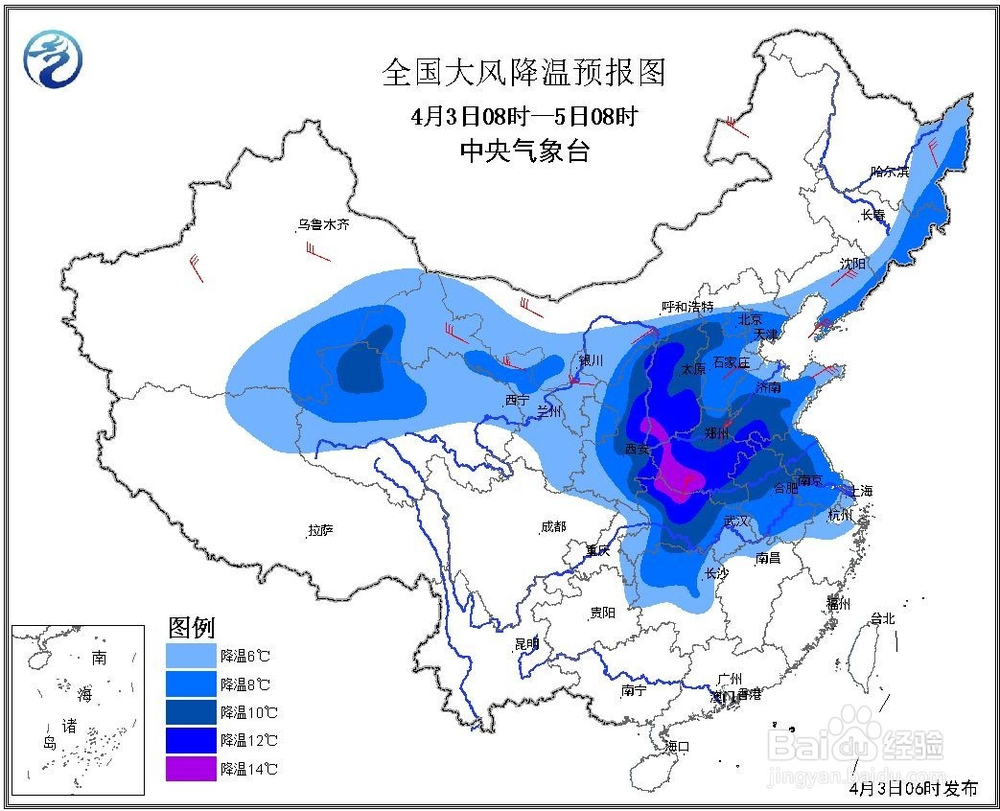 降温 降温 降温请注意您该加衣服了