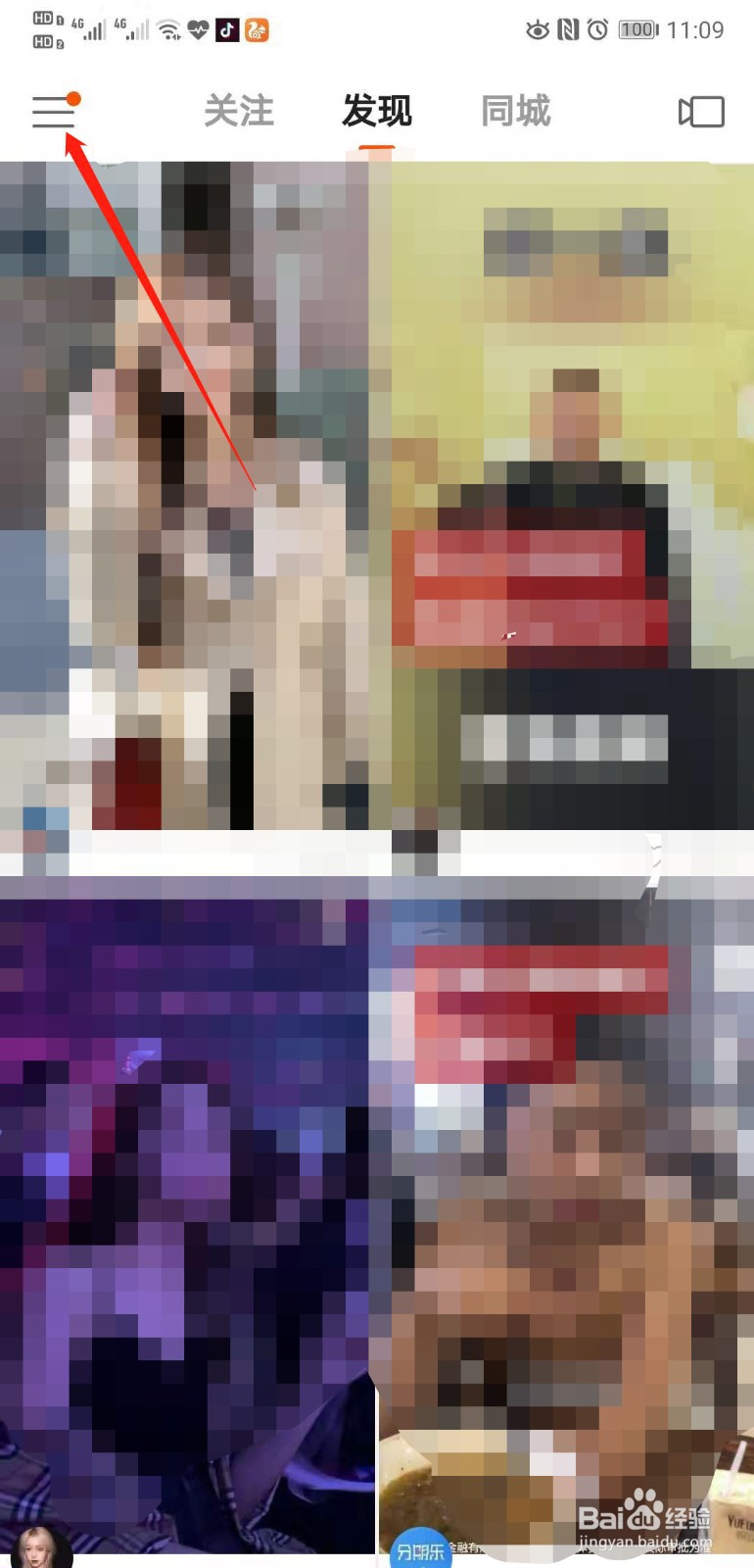 快手怎么联系客服？