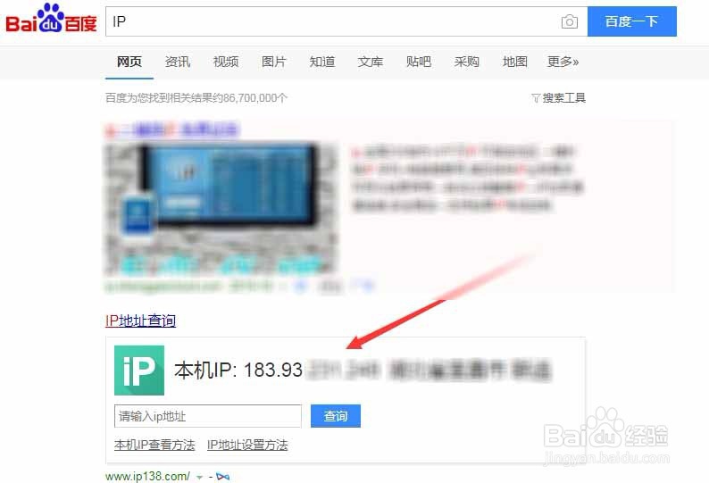 怎么查看Win7系统IP地址
