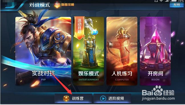 王者荣耀如何快速获得金币