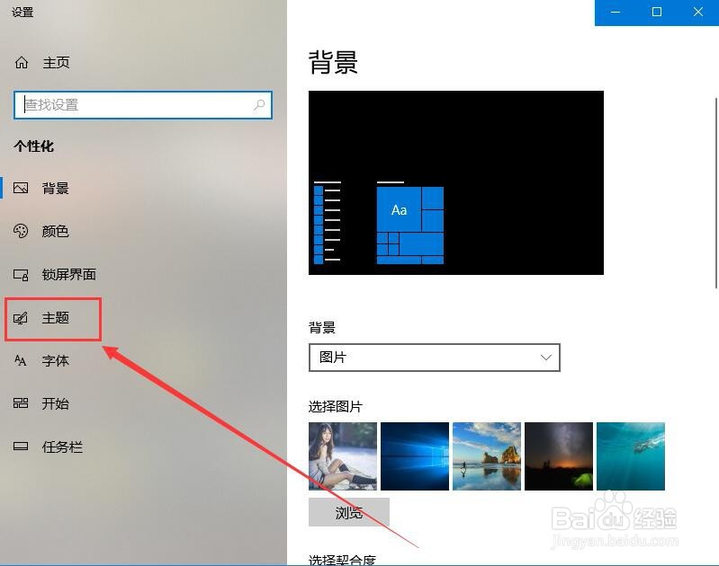 Win10怎样把我的电脑添加到桌面上