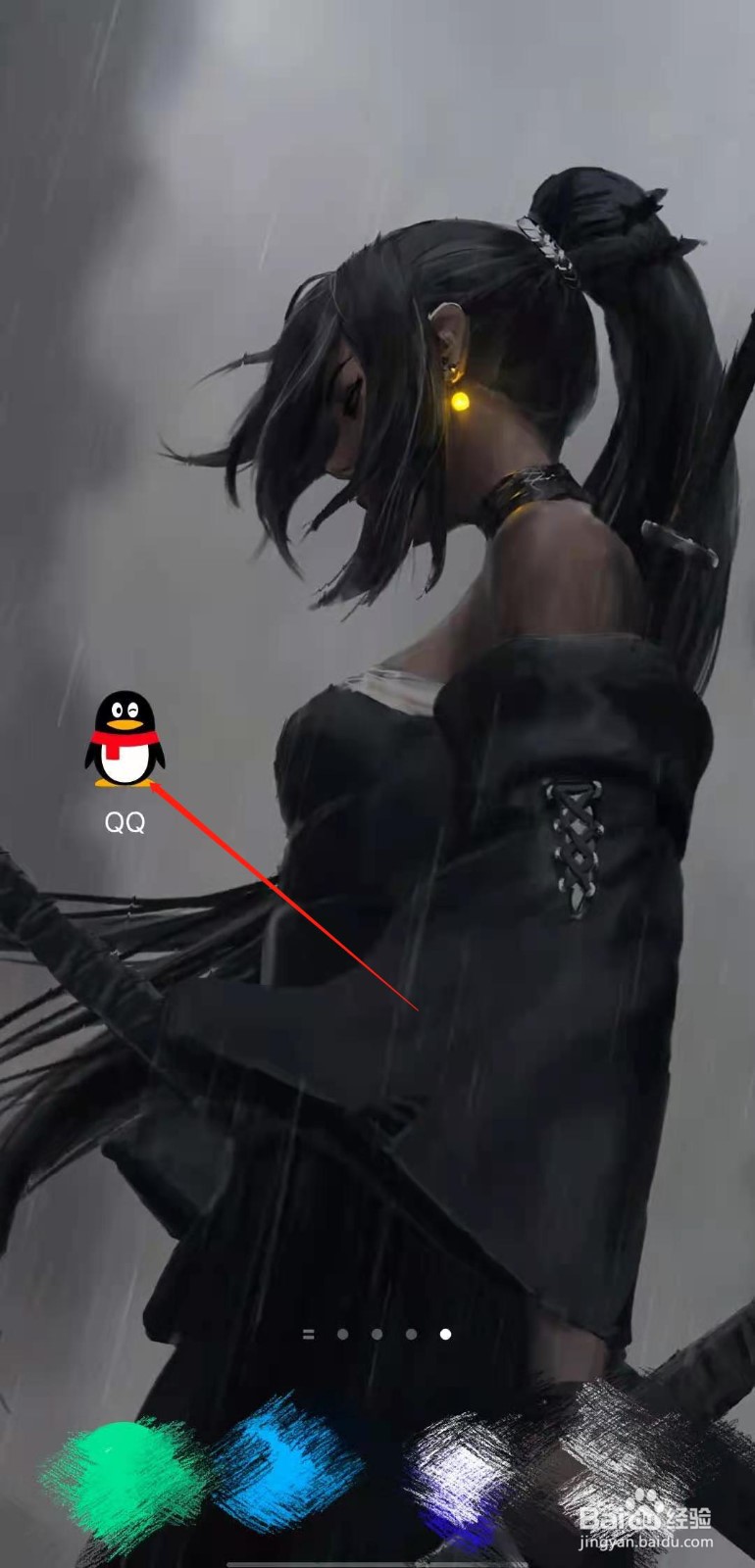 如何使用QQ app观看电竞类直播?