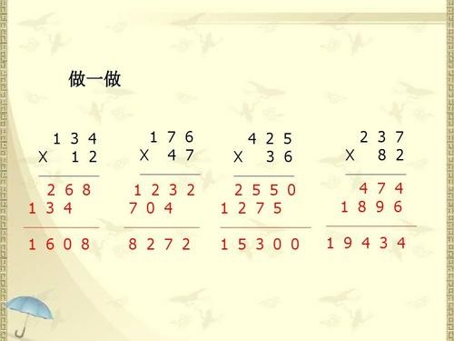 三位数乘两位数怎么算