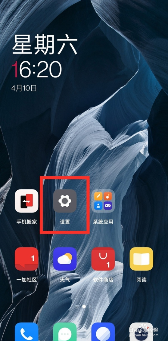 一加9pro关闭负一屏的方法