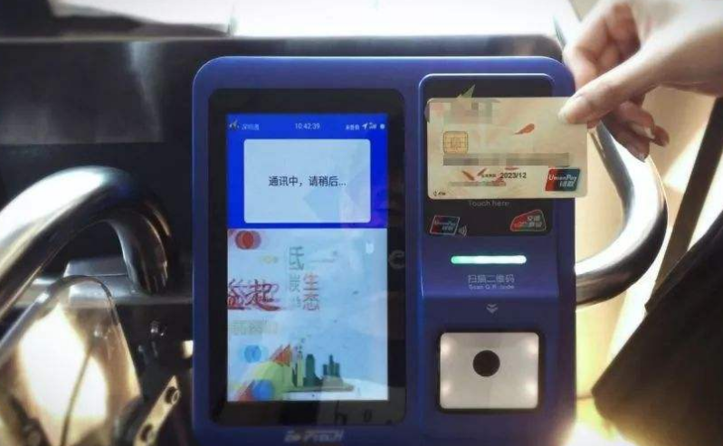 中国银行卡可以坐公交车吗