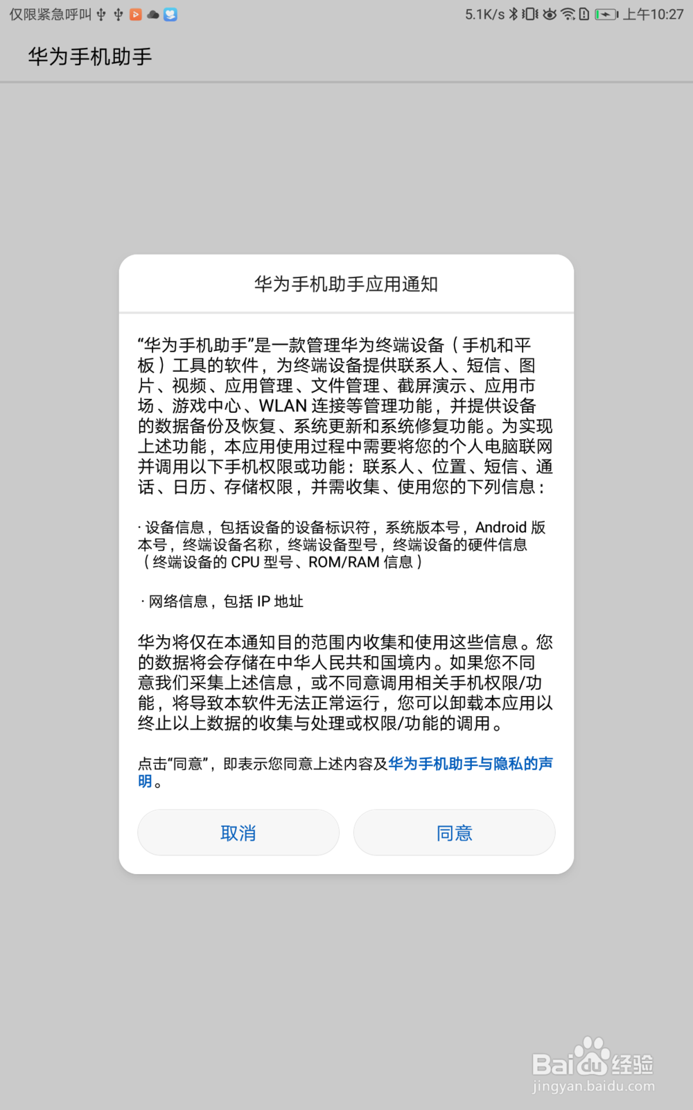 华为平板投影演示