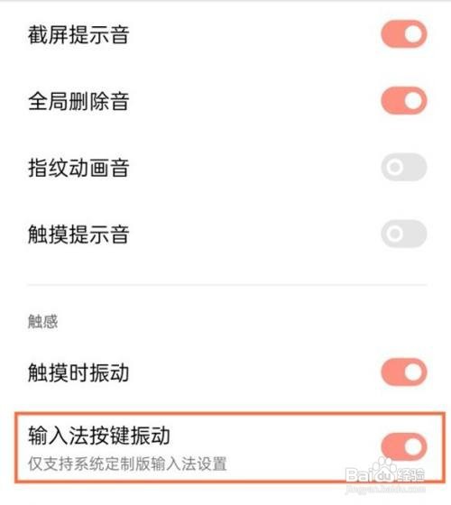 真我gt按键反馈怎么取消