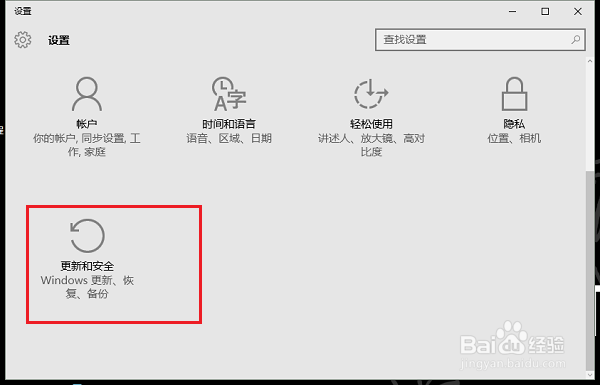 Win10正式版（包括家庭版）自动更新怎么关闭？
