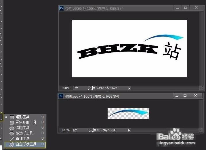 logo图标怎么制作 如何用PS制作个性化Logo