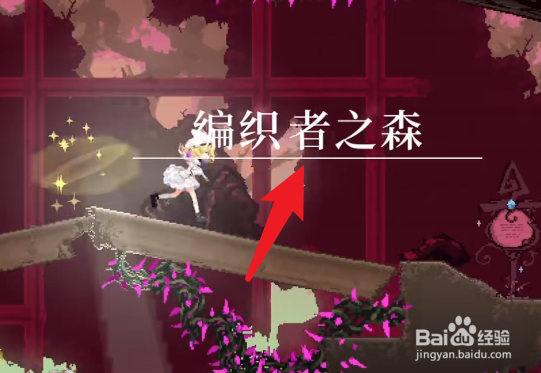 AliceInCradle小游戏提尔德在哪里