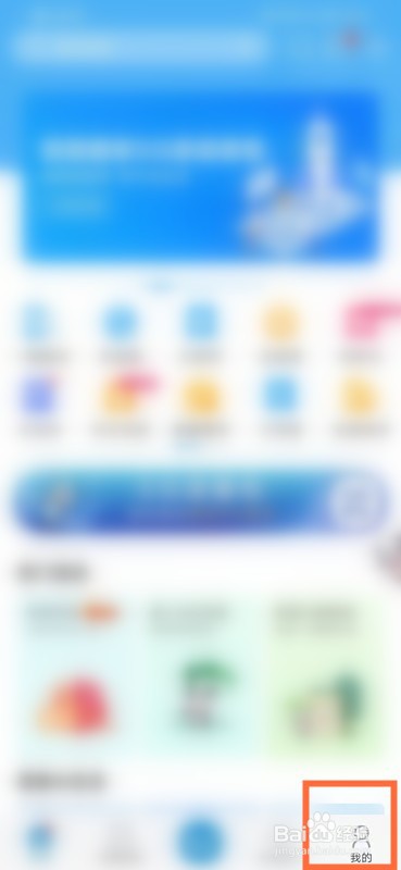 如何查看移动的客户星级？