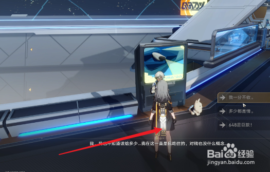崩坏星穹铁道复兴之路攻略