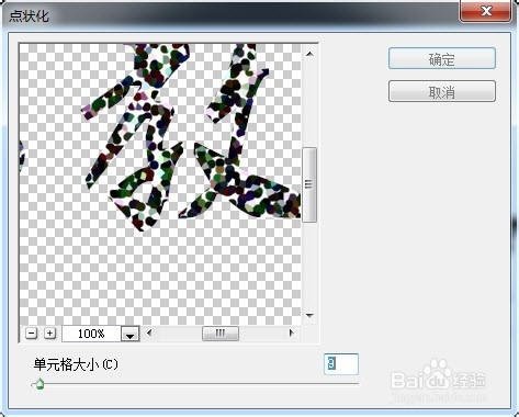 PS教程之立体字制作方法2