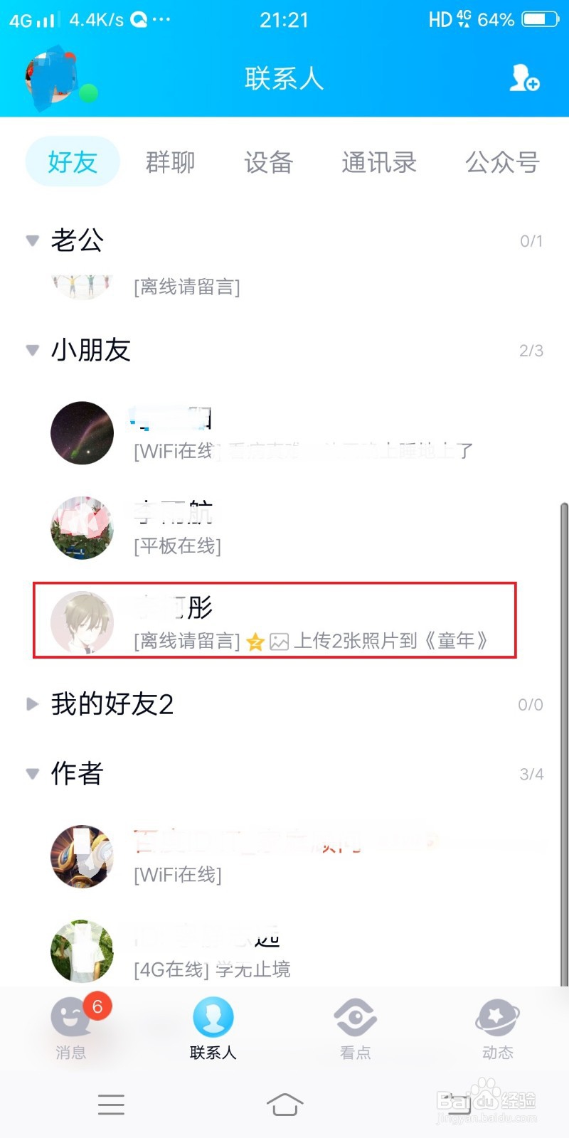 QQ怎么发红包