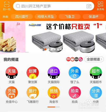 淘宝图片搜索方法