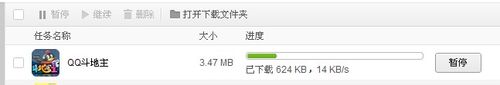 斗地主怎么下载到手机上