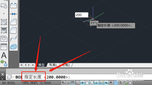 cad画长方体怎么输入长宽高?