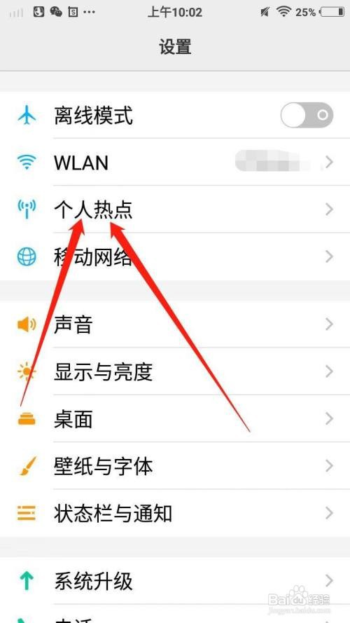 vivo手机个人热点怎么开启