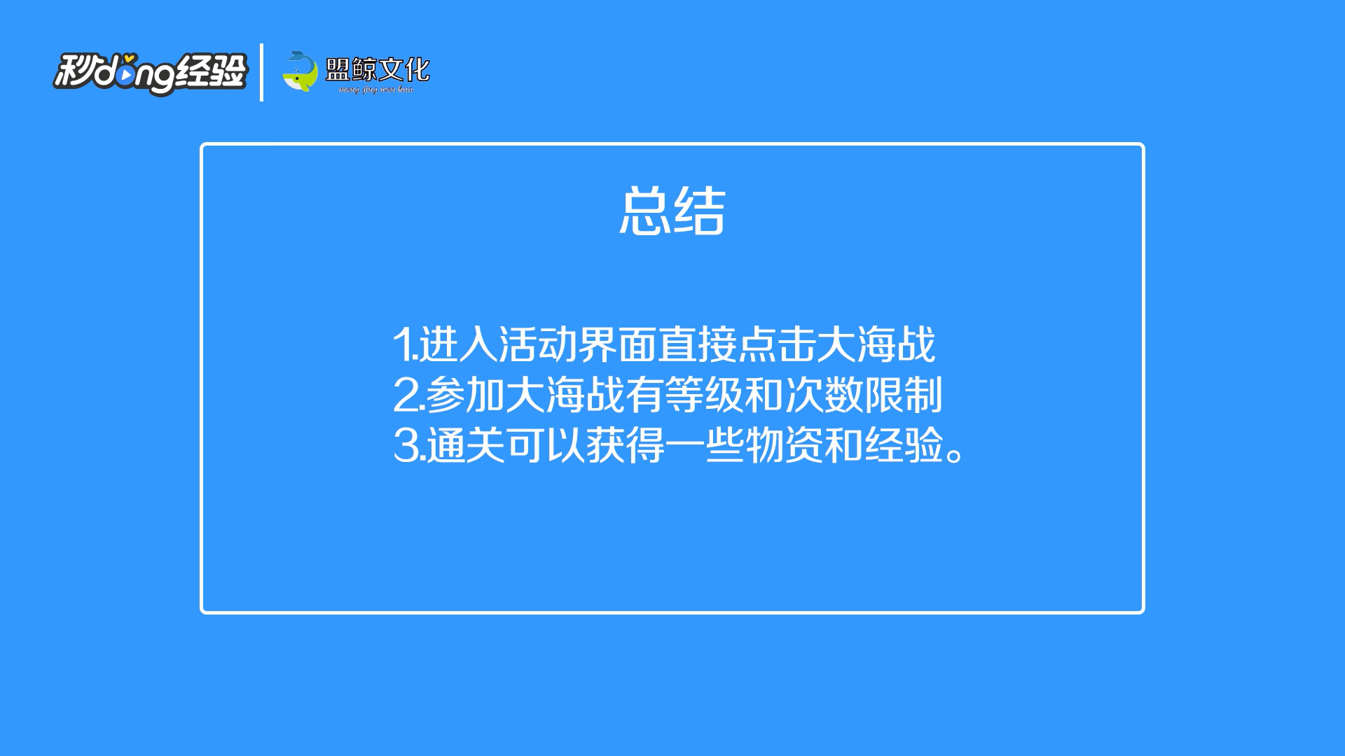 猎人手游大海战怎么参加