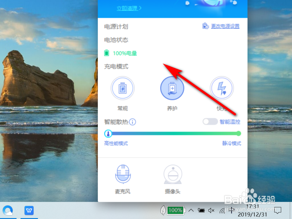 如何延长电池使用寿命