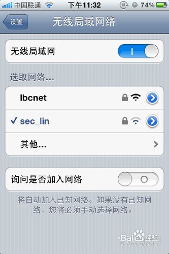 教你用最简便的方法搭建WIFI热点供iphone等上网